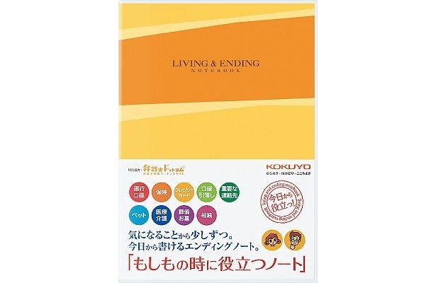 【画像】通常のノートより分厚い帳簿用紙を使っているのでインクがにじみにくく万年筆でも書きやすい