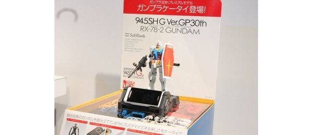 “ガンプラ30th プレミアムモデル”の携帯電話「945SH G Ver.GP30th」