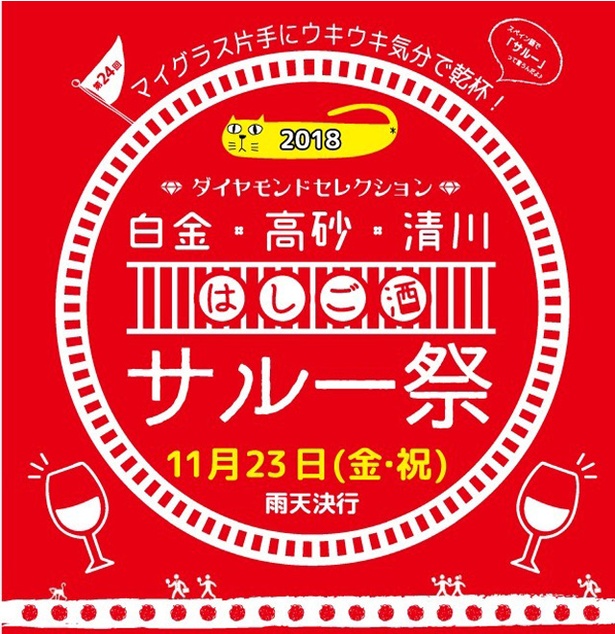 画像3 5 今週末の予定はコレで決まり 週末イベント5選 福岡県編 2018年11月23日 金 25日 日 ウォーカープラス