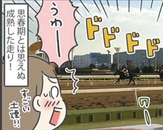 【コミックエッセイ】初競馬で初勝利!? TCKが初心者でも楽しめた件