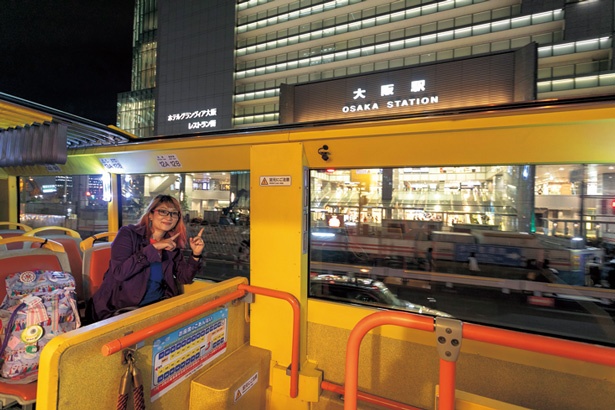 大阪駅JR高速バスターミナルの7番乗り場から乗車/OSAKA SKY VISTA
