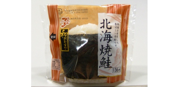 秋鮭を使用した「北海焼鮭」136円が100円！