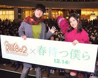 土屋太鳳は嘘がつけない!?　土屋＆小関裕太が映画『春待つ僕ら』公開前に大阪でFMラジオの公開収録に出演