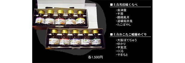 お好み焼・たこ焼の名店の味を自宅で！大阪ならではのソースセット