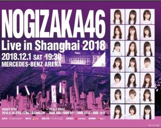 乃木坂46海外初単独ライブの裏に「君の名は。」中国ヒットの立役者