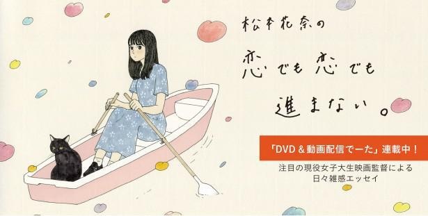 一編の監督を務めたオムニバス映画『21世紀の女の子』が、東京国際映画祭で好評を博した松本監督