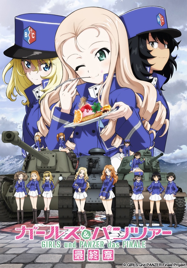 『ガールズ&パンツァー 最終章 第2話』は2019年6月15日(土)公開