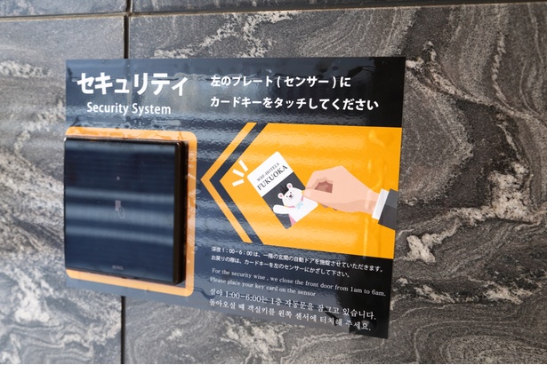 カードキーでスマートに出入り可能