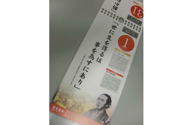 ｢珠玉の一言 万年カレンダー｣は、偉人たちの一言が染みる