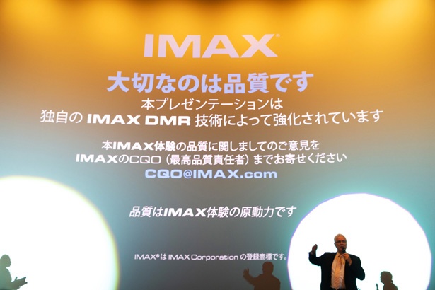 「IMAXレーザー」作品の上映後、品質に関する意見を募集する映像が流れる。寄せられた意見すべてに、デヴィッド・キーリー氏は目を通す
