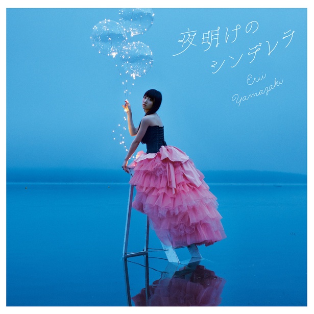 2ndアルバム「夜明けのシンデレラ」(日本コロムビア) 発売中