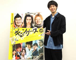 心は文化系の渡辺大知、映画「ギャングース」で念願のアウトロー役に初挑戦！「ついにきた！と思ったらゴリゴリのヤンキーじゃなかった(笑)」