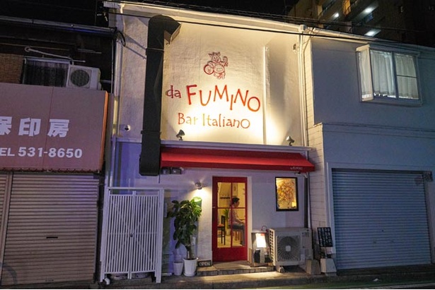 2018年10月オープンした『da FUMINO Bar Italiano』。北イタリアの本格的な料理がワインとともに味わえる