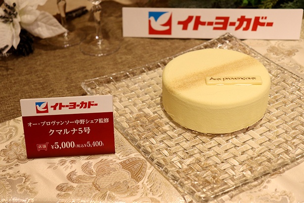 「オー・プロヴァンソー中野シェフ監修 クマルナ5号」(5400円)。金粉を上品にあしらったケーキのベースは香ばしく風味豊かなトンカ豆のムース。レモンジュレのさわやかな酸味がぴったり