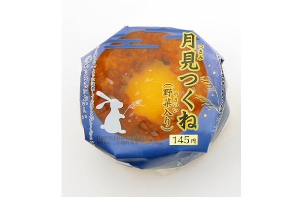 つくねと卵の最強コラボ！「月見つくねおむすび」(145円)/セブン-イレブン