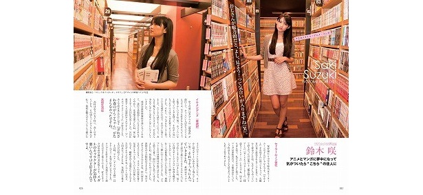 鈴木咲