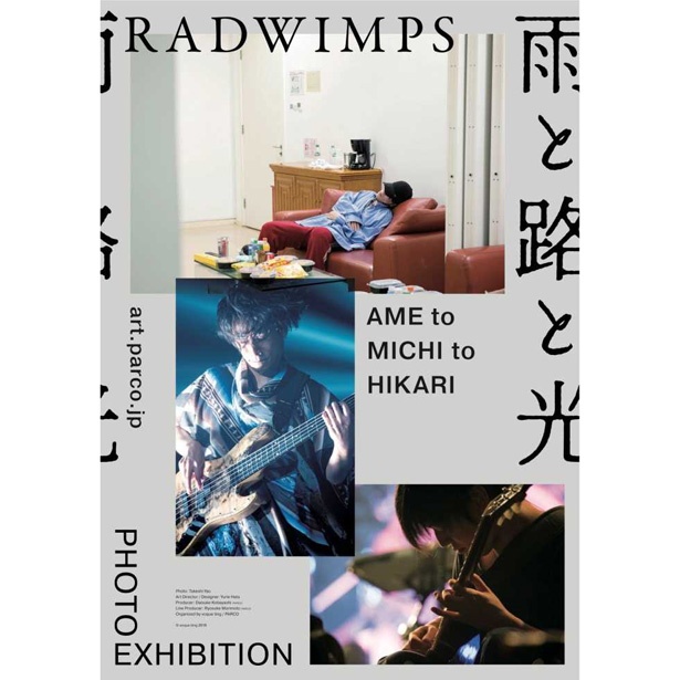 ライブの裏側や日常の1コマも見られる Radwimpsの写真展が名古屋パルコで開催 ウォーカープラス