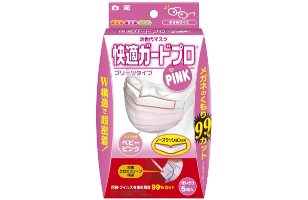 こちらじは女性向け。ちょっと小さめなのがうれしい。「サニーク　快適ガードプロ　プリーツタイプ　小さめサイズ」（525円/5枚入り）