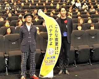 大泉洋「ひょっこりはん寄りに」　大阪で映画「こんな夜更けにバナナかよ 愛しき実話」舞台挨拶