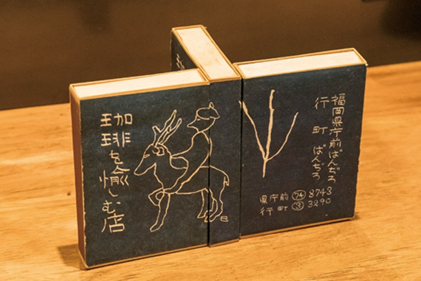 Brewer’s Coffee ばんぢろ(福岡市博多区上川端町)