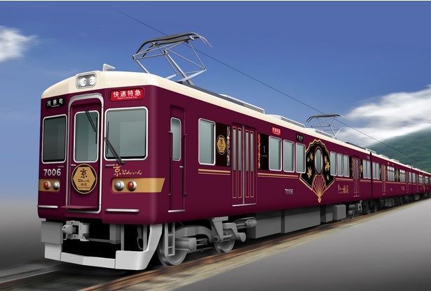7000系電車を改造した観光特急「京とれいん 雅洛」イメージ