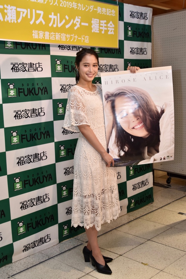 2019年カレンダーの発売記念イベントに出席した広瀬アリスさん