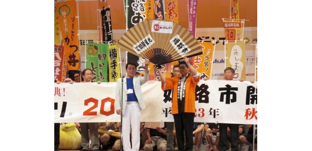 大会シンボルの扇を、次回開催地・姫路市に