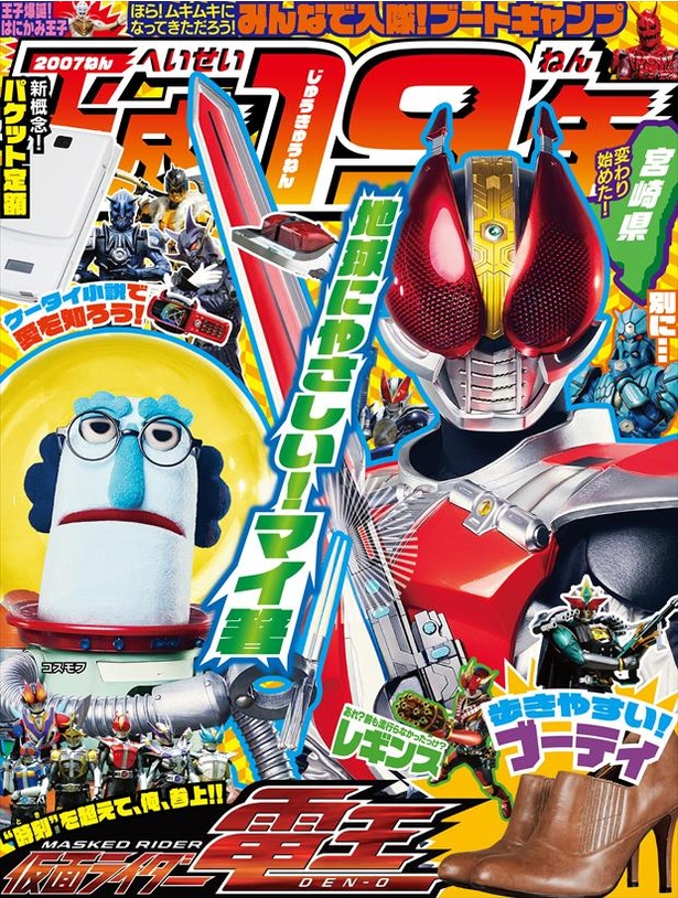 平成19年はブートキャンプが流行していた!?