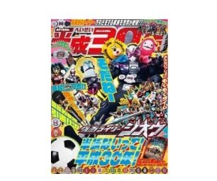 全“平成仮面ライダー”を総復習！「星プロ」シリーズ特設サイトが面白い
