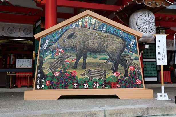 【写真を見る】2019年の干支である猪が描かれた巨大な絵馬。タイトルは「猪突猛進」。5匹のウリ坊がかわいい/生田神社