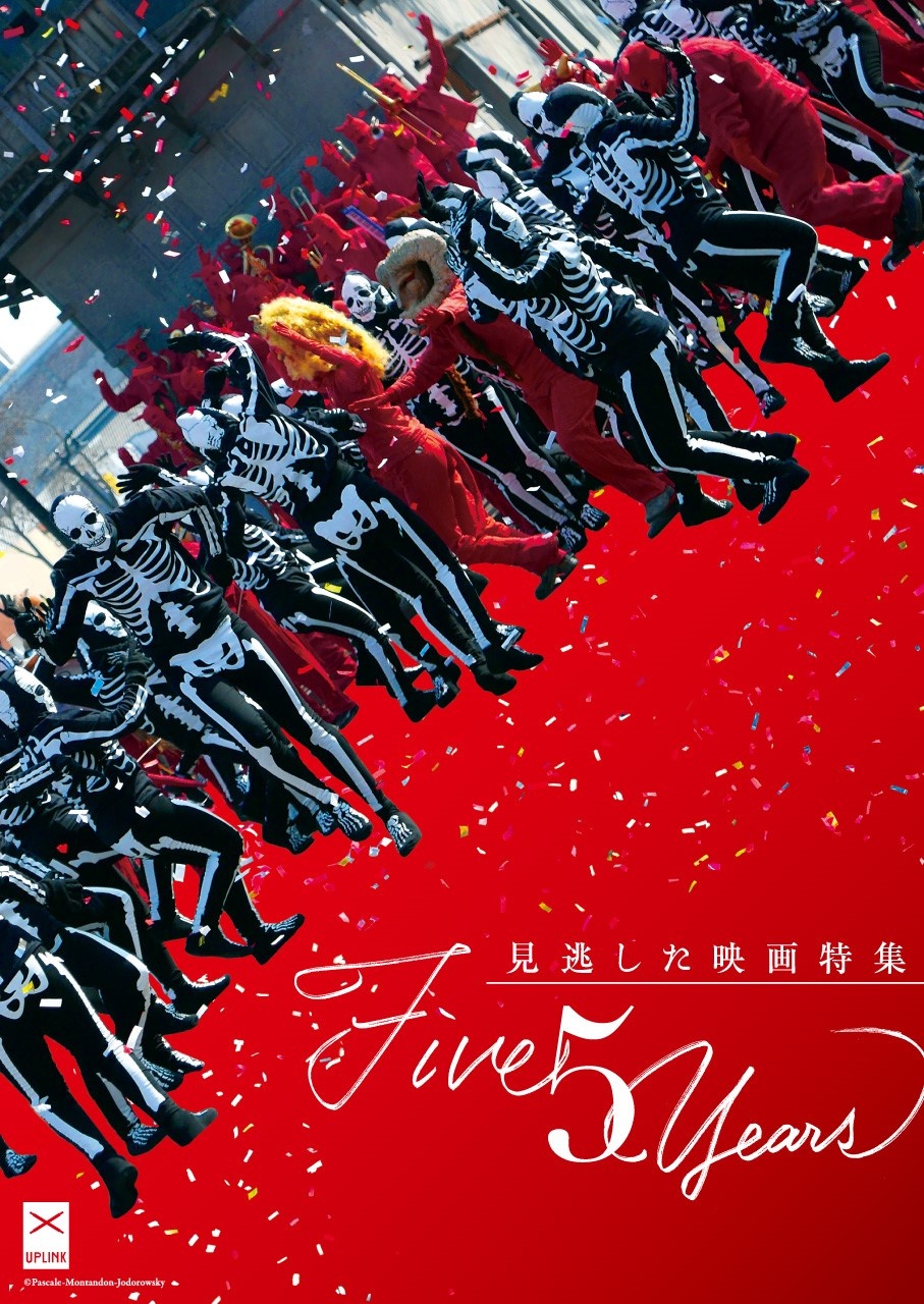 オープニング企画では近年の話題作150本が一挙に上映!