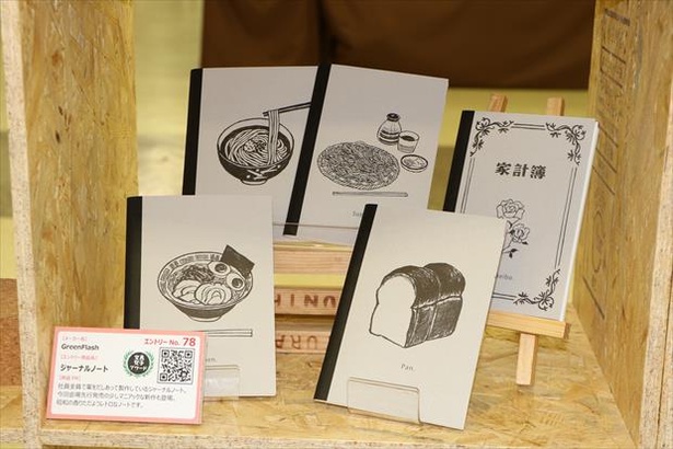 文具女子博で見つけたかわいい文具20点