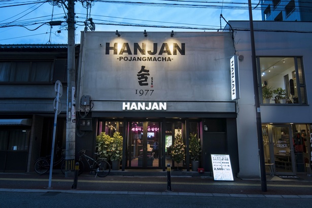 ｢HANJAN｣。福岡市・警固の上人橋通りに開店した本格韓国屋台居酒屋