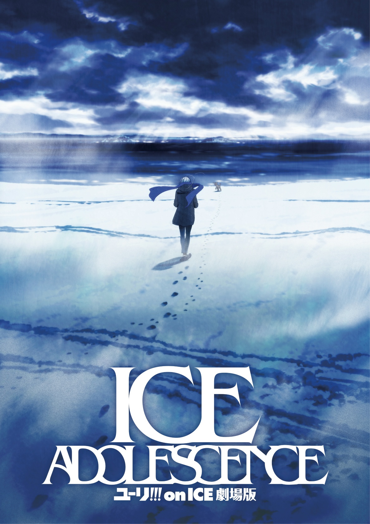 完全オリジナルストーリーで映画化!『ユーリ!!! on ICE 劇場版』は2019年公開