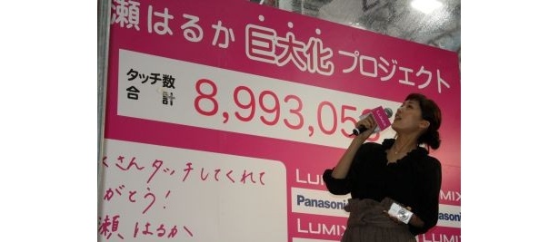 「はるかにタッチゲーム」では、1か月間で899万3053回ものタッチがあった