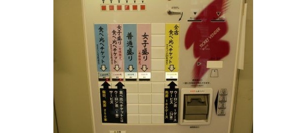 チケット券売機。女性には「女子盛り700円」のプランも