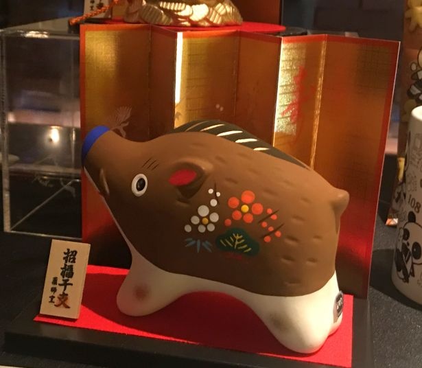 来年の主役である猪がモチーフ