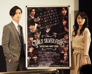 松田 凌が地元・関西に登場「自分の夢が叶う第一歩となる作品に」 映画「ONLY SILVER FISH-Water tank of MARY’s room」大阪舞台挨拶  
