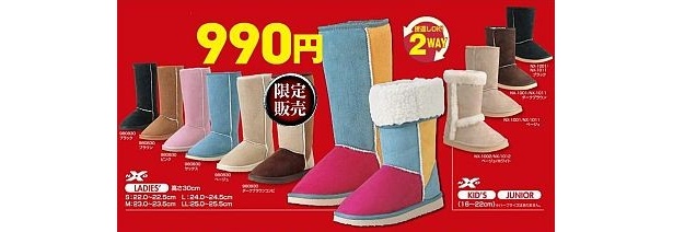 人気のムートン風ブーツが990円で登場！