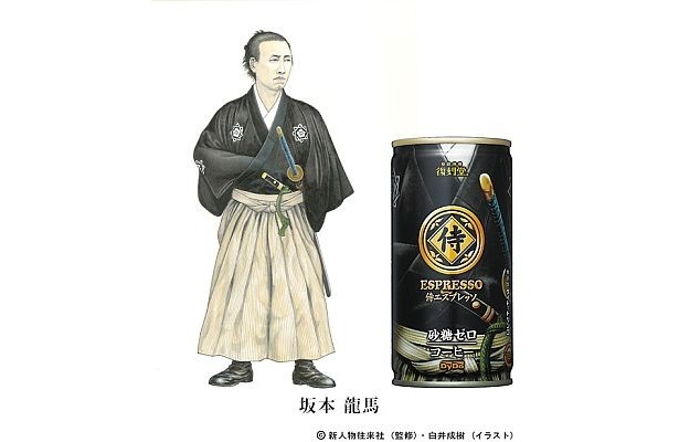 飲料にも“坂本龍馬ブーム”…幕末志士などをデザインした缶コーヒー発売