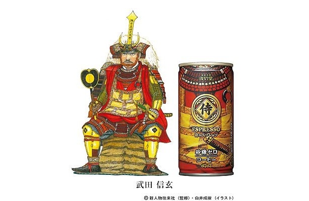 武田信玄