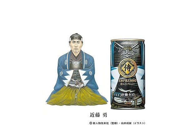 近藤勇