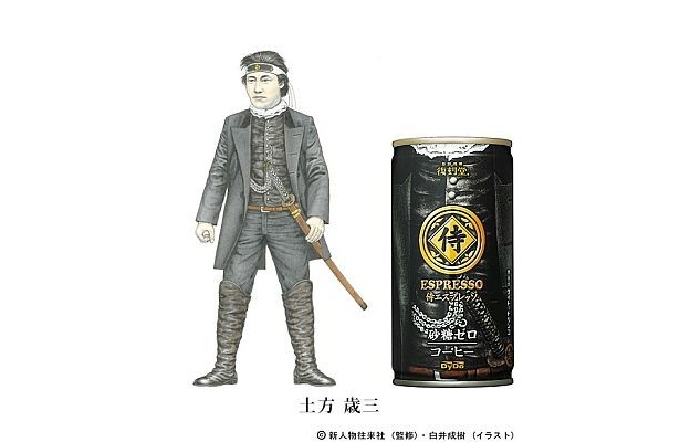 土方歳三