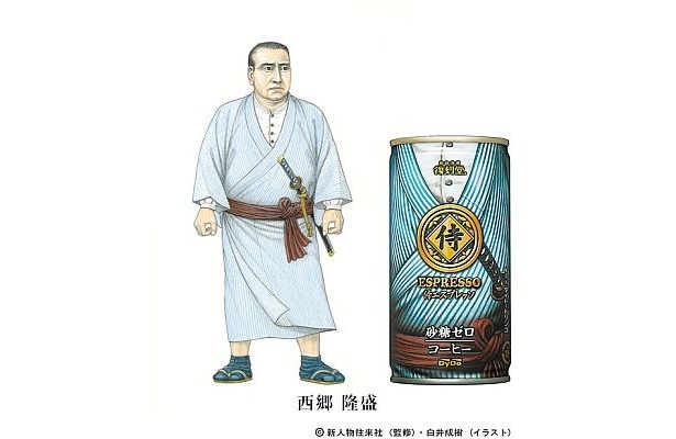 西郷隆盛