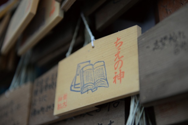 ちえの神と書かれた絵馬(500円)/賣太神社