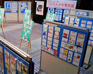 個性豊かな年賀状に出会う・宮城県仙台市で「第17回新春ロビー展 100万人の年賀状展」開催