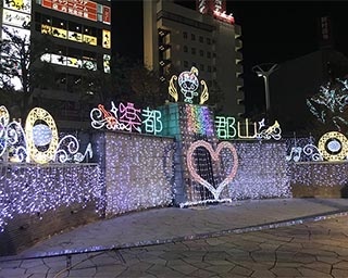 福島県郡山市でイルミイベント開催中。光のページェントが郡山駅前を彩る