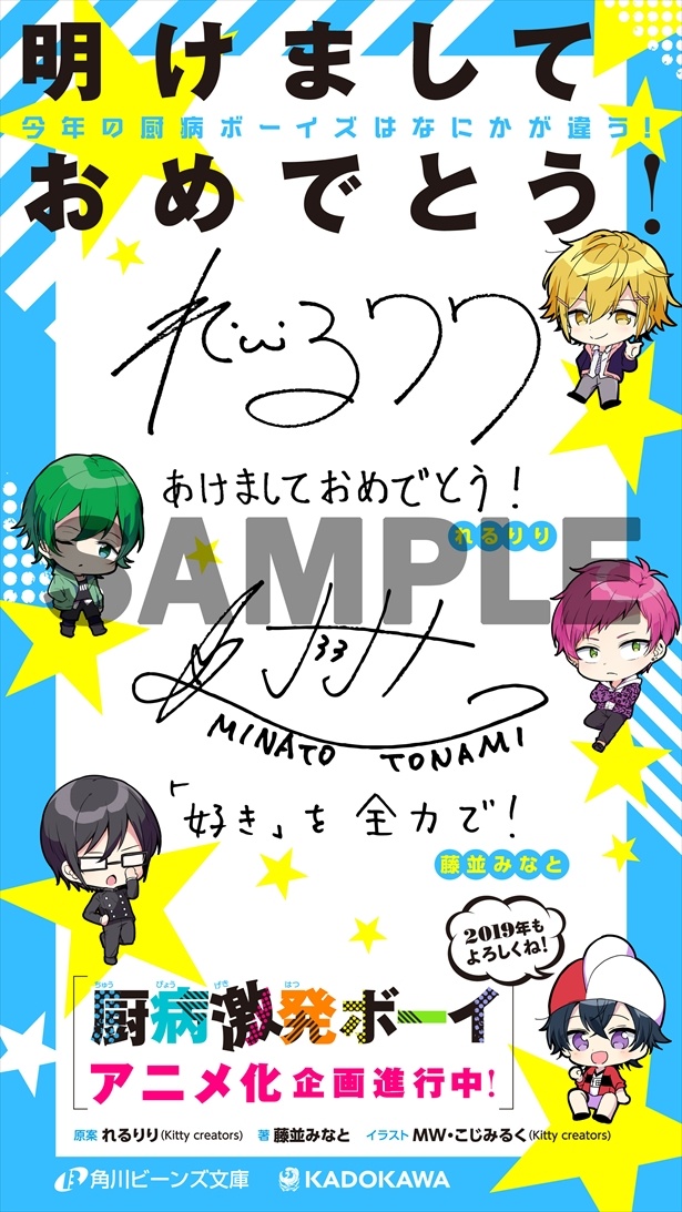 『厨病激発ボーイ』デジタル特典サンプル