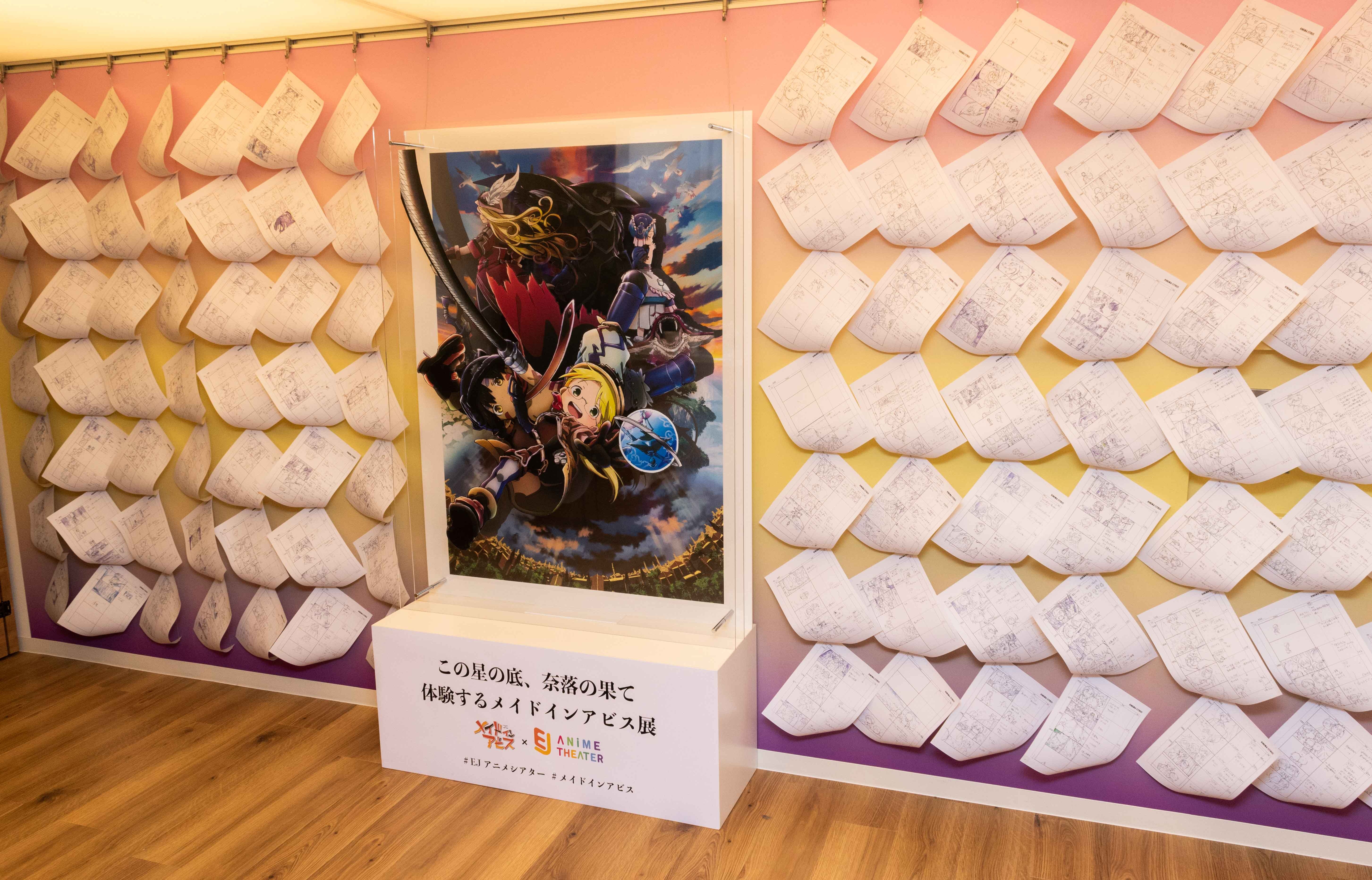 【写真を見る】コラボカフェ第一弾は「メイドインアビス」!絵コンテの展示も