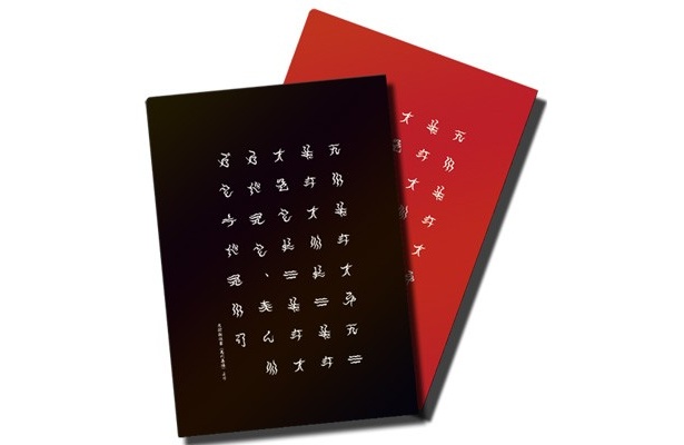 上野印刷では、他にも「忍者文字」がプリントされたファイルも販売されている。